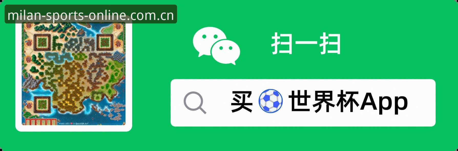 米兰体育平台下载安装全教程：安卓版APP获取与登录操作详解